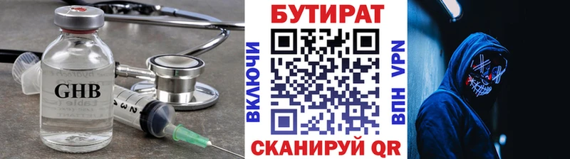 БУТИРАТ GHB  Суздаль 