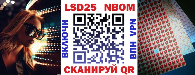 Марки 25I-NBOMe 1500мкг  купить   Суздаль 